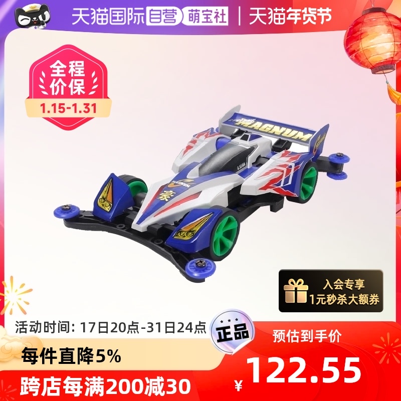 (self-employed) Tamomiya 4-drive TAMIYA HAU 3 CYCLONE Cyclone Vanguard Electric Racing Toy Assembly Model 19440-Taobao