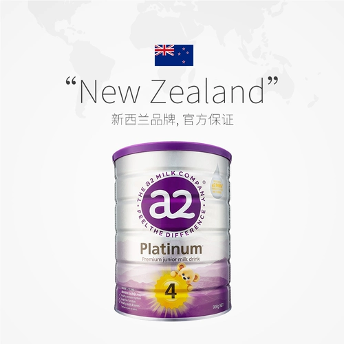 [Самоуработанное] A2 Milk Powder четыре секции новых фиолетовых белых золотых детей старше 3 лет 900G