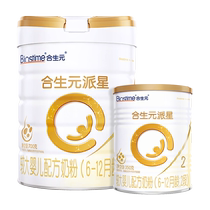 (Self-employed) (New Guest Special share) Hesei Yuan Milk Pink Pixing 2 Segment 700g 350g Dairy Bridge Protein LPN