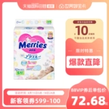 Японские детские ультратонкие дышащие маленькие штаны подходит для мужчин и женщин для девочек, 82 штук