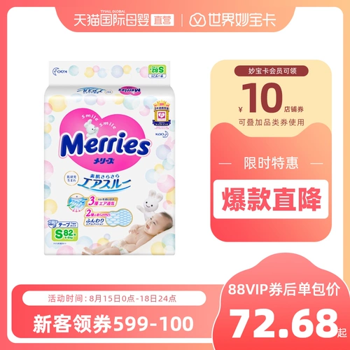 Японские детские ультратонкие дышащие маленькие штаны подходит для мужчин и женщин для девочек, 82 штук