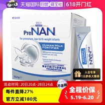 (Self-operated) Australian version of Nestlé breast milk fortifier HMF premature infant milk powder nutritional additive 1g*72 bags