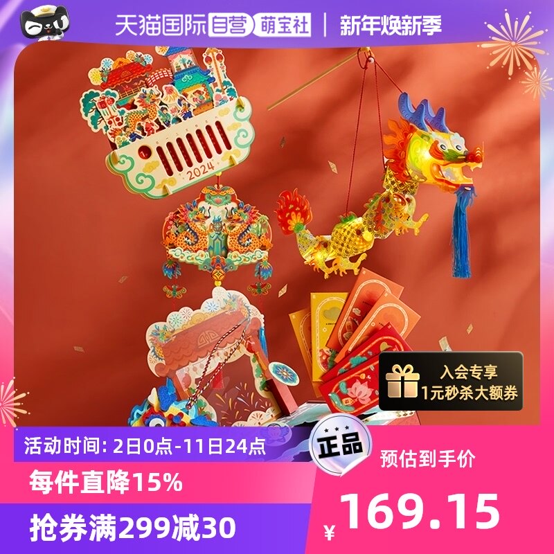 (Self-Employed) Mideer Midee Dragon Year Gift Box Male Girl Birthday Gift 6 Year Old Children's Toy Suit Puzzle-Taobao