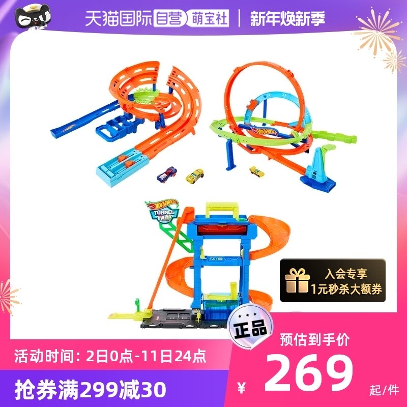 (self-employed) Wind-fire wheel track Fire Spicy Little Sports Car Racing Track Stunt Back Ring Racing speed Runway Discoloration Dolly Car Wash-Taobao