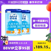 Imported from Germany Altami Infant Formula 3 stages 12-36 months 800g * 2 cans