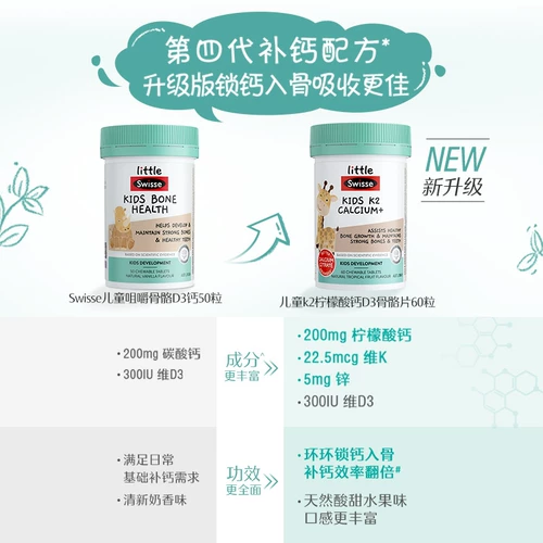 Swisse K2 Cataline Secutive Calcium D3 D3 ДЕЧТА ТАБЛИЦЫ