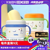 (Self-operated) Thermos Little Prince stainless steel multi-functional thermos bowl water cup straw drinking water supplement baby