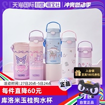 (Self-operated) Thermos Childrens Sanrio Stainless Steel Straw Insulated Water Cup Portable Female Student Kuromi