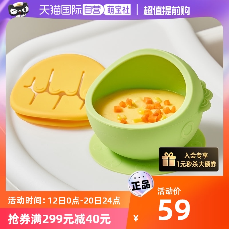 (Self-employed) Lebuckle Lebuckle Accessories Bowl baby special baby suction cup bowl Children's bowl anti-fall silicone Snack Bowl-Taobao