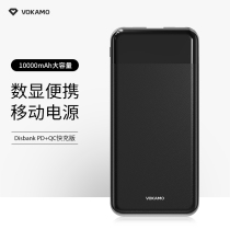 VOKAMO suitable for Apple 12 PD fast charge 10000 mAh large capacity typec thin and compact portable mobile power supply Multi-function mobile phone universal 18W fast mini flash charge charging