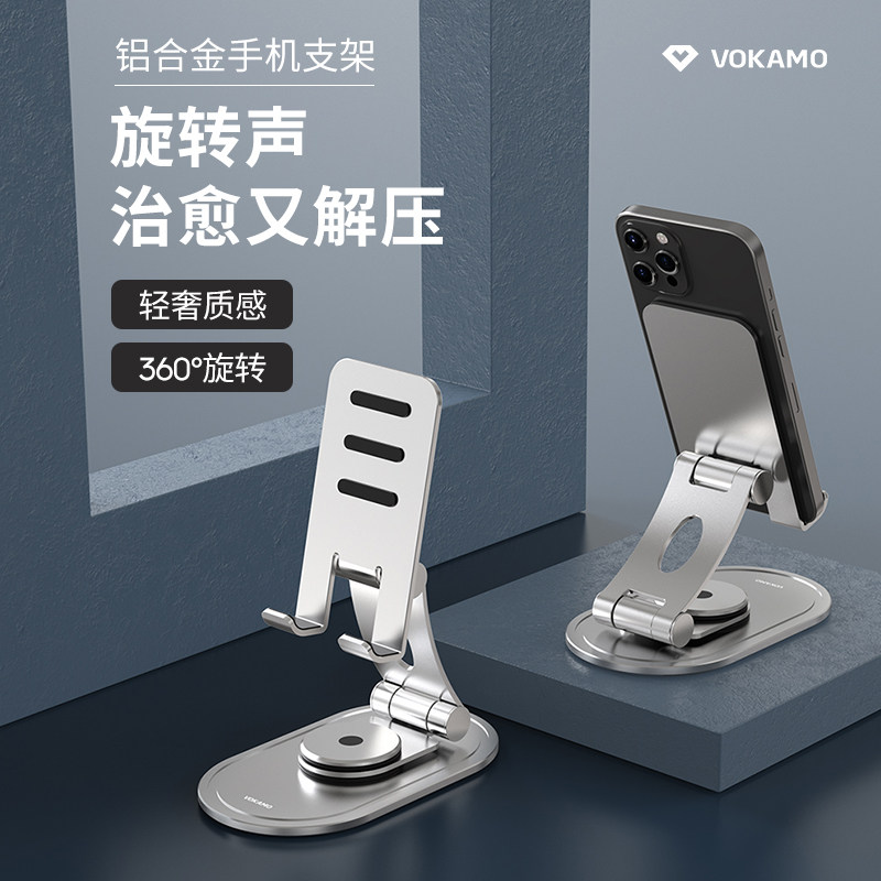 VOKAMO Apple mobile phone desktop bracket fixed aluminum alloy switch tablet computer iPad universal portable sloth universal live prostrate shooting support frame can be folded and lifted on bed shelf