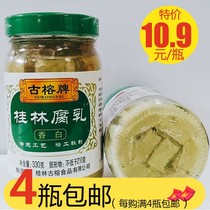 Gurong Brand Guilin White Bean Curd 330g Authentic Specialty Farmhouse Traditional Secret Fragrant White Bean Curd Appetizer