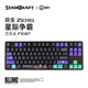 Youyanshe Ai Shitou FE87FE104 StarCraft custom game office keyboard mechanical in stock