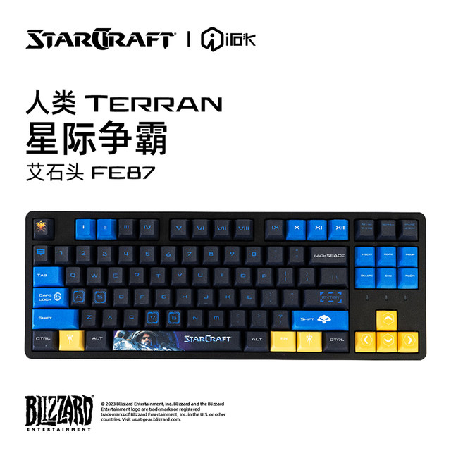 Youyanshe Ai Shitou FE87FE104 StarCraft custom game office keyboard mechanical in stock