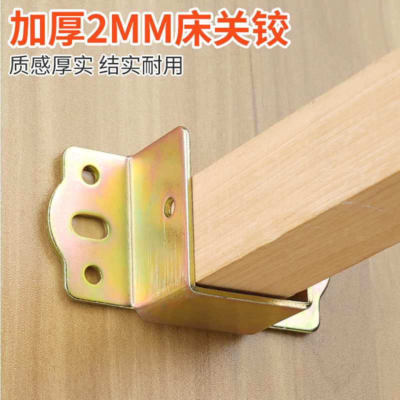 打造稳固睡眠环境,加厚床关铰U形床挡,你的床也需要安全感吗?-家具连接件-淘宝好物网