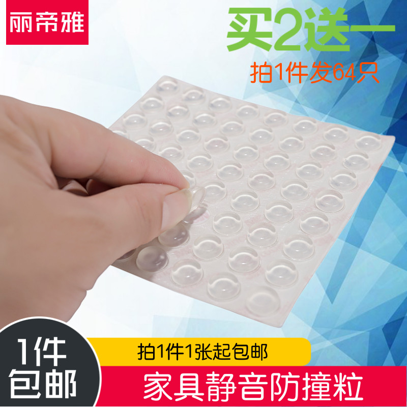 Anti-crash-proof Anti-collision cushion Anti-crash granules Overall closet door Home innate cushion translucent cushion Silicone Anti Slip Glue Grain