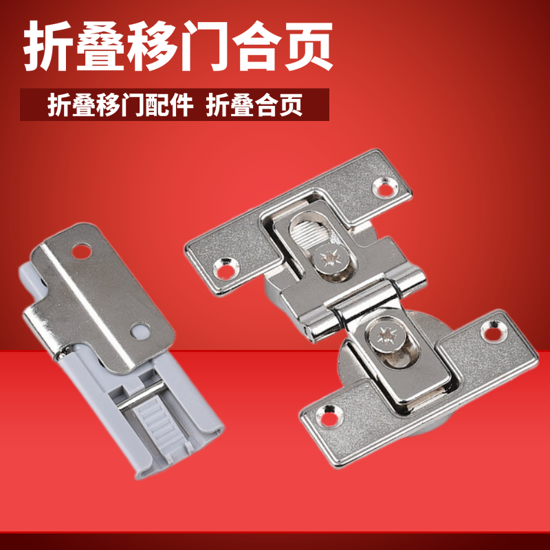 Double cup folding door flap door flap hinge plane 180 degrees Overlapping Furniture Wardrobe Moving Door Folding Fold Plastic Hinges
