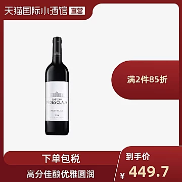 【百德诗歌酒庄】干红酒葡萄酒750ml[10元优惠券]-寻折猪