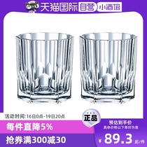 (Self-operated) NACHTMANN Germany imported crystal cup juice cup water cup breakfast cup whiskey glass