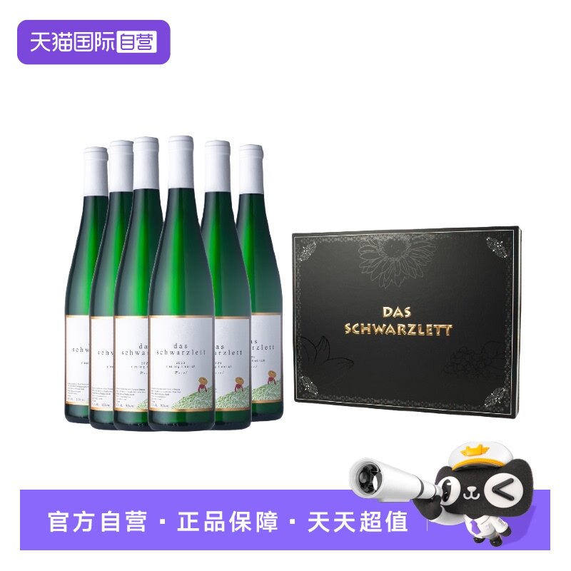 🎉德国精选 | ICUVEE摩泽尔雷司令半甜白葡萄酒6支礼盒装 🥂-甜型葡萄酒含贵腐-淘宝好物网