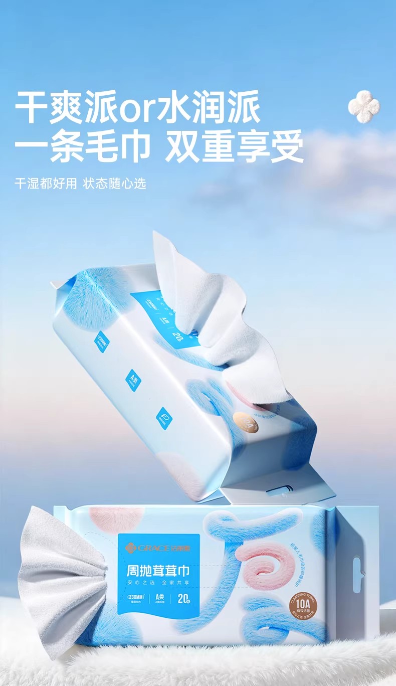 安享好物 安享D级洗脸巾-洁丽雅茸茸 抗菌洗脸巾  