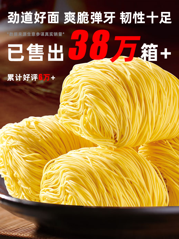 罗锦记竹升面整箱800g