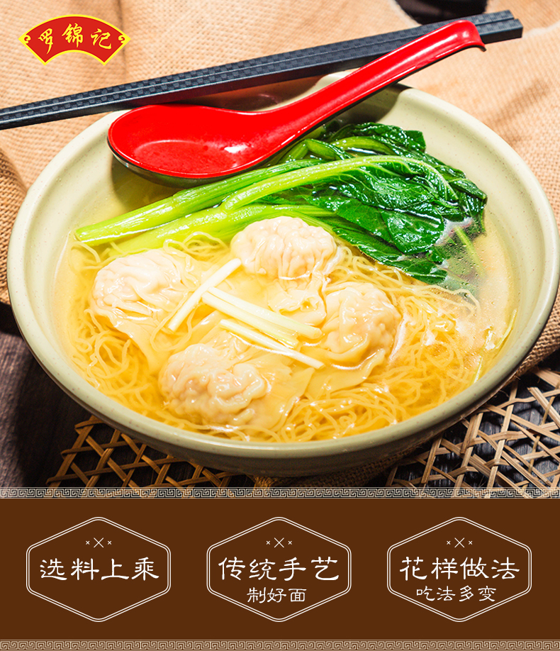 罗锦记 广东手工云吞竹升面 800g 图1
