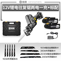 12V Erdian One Зарядка