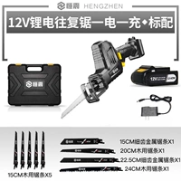 12 В, одна мощность, одна зарядка, одна заряжая модель поддержки питания