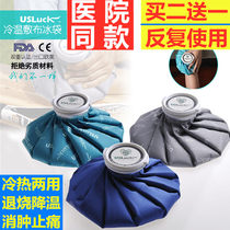 Reusable sport ice bag perched face physics cooling back burn cloth ice bag medical knee icing bag small number