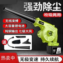 Blow Leaf Blower Rechargeable High-power Lithium Power Powerful Blow Ash Gun Dust Removal Blow Dust Gun Blower High Pressure