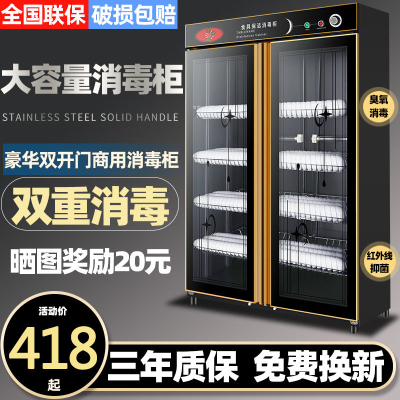 Shuangjue disinfection cupboard commercial vertical stainless steel hotel restaurant hotel double door large capacity hot air catering catering