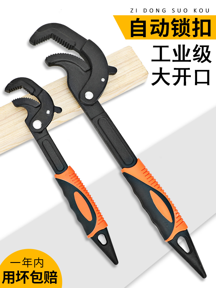 Universal adjustable wrench Multi-function live plate tool set Universal quick pipe wrench Large and small opening wrench