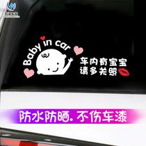 Car with baby car stickers baby babyincar pregnant women stickers keep car distance personality creative text decorative stickers
