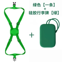 Зеленый [один]+силиконовая багажная метка [зеленый]