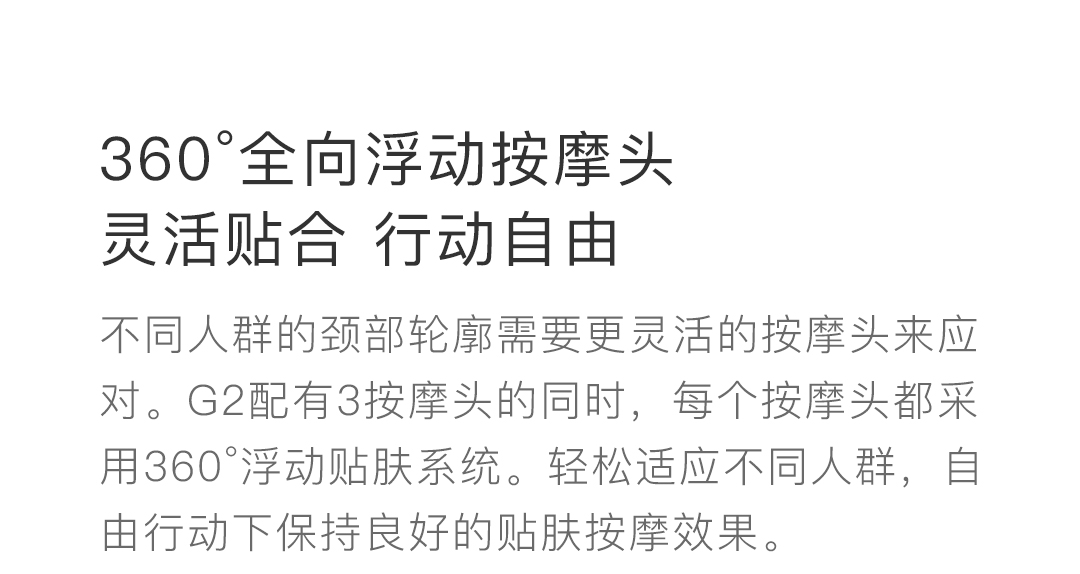 小米生态链 脊安适G2 颈椎按摩器 券后299元包邮 买手党-买手聚集的地方