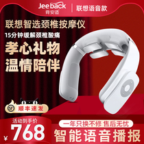 Lenovo Home cervical spine massager Neck Intelligent pulse neck protector Neck shoulder and neck Home massager Spine Anshi