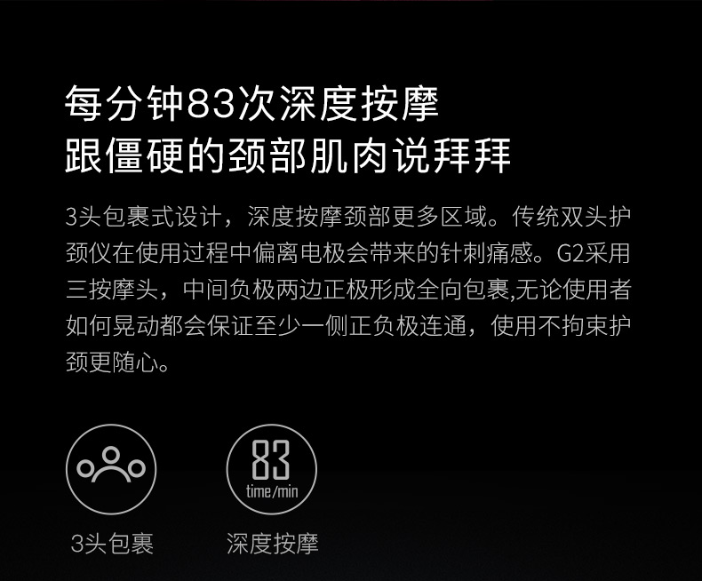 小米众筹爆款 脊安适 黑色语音款 颈椎按摩器 图4