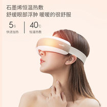 Jeeback Chiropractic Anshi Eye care instrument Facial massage instrument Eye hot compress Intelligent fatigue relief massage instrument Artifact