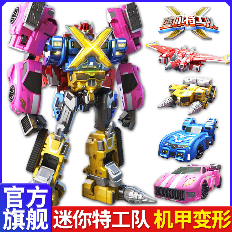 Authentic Mini Agent X Children's Mecha Transforming Robot Toy Furtsemi Lucy King Kong Boy X Thunder