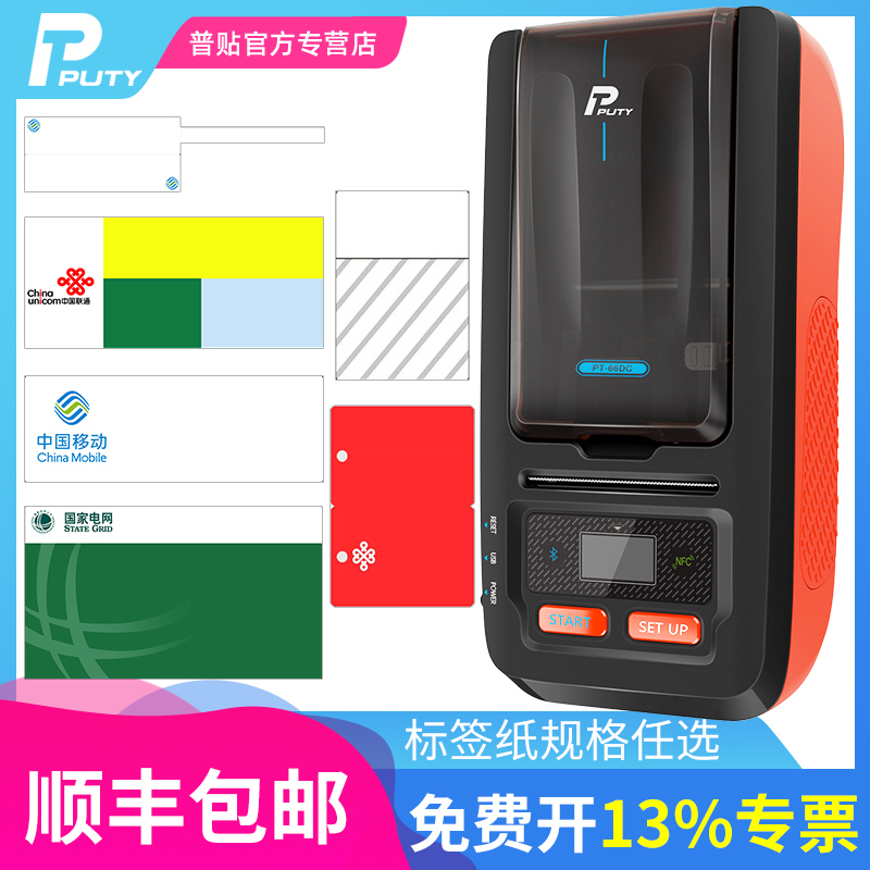 Pt-66Dc Cable Label Printer Bluetooth Communication Network Cable Knife-Type Communication Fiber Optic Network Wiring Wire Identification Network Port Adhesive Barcode Handheld Portable Labeling Machine Pt-66Dc Cable Label Printer Bluetooth Communication Network Cable Knife-Type Communication Fiber Optic Network Wiring Wire Identification Network Port Adhesive Barcode Handheld Portable Labeling Machine