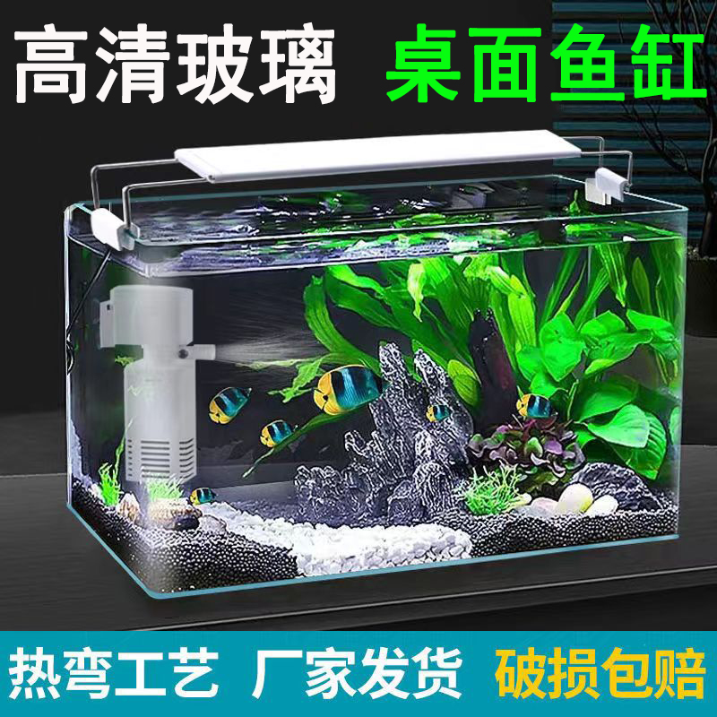 ホット曲げガラス水槽リビングルーム小さな水槽デスクトップホーム金魚水草造園長方形生態裸タンク