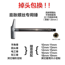  Special hammer for expansion screws Air conditioning installation hammer Sheep horn hammer with sleeve duckbill hammer Woodworking hammer Integrated hammer Electrical hammer