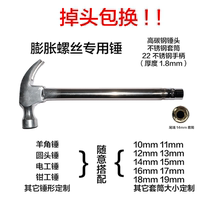  Iron hammer with sleeve expansion screw Common hammer Air conditioning installation hammer Woodworking hammer Stainless steel sheep horn hammer Wrench hammer