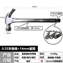 Special hammer for expansion screws sheep horn hammer sleeve hammer sheep horn hammer with sleeve Jingchen stainless steel round head hammer nail hammer