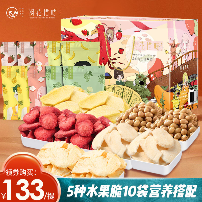 As for the flowers when the fantasy gift box gift package freeze-dried fruits and vegetables fruit and vegetables crisps strawberry mixed with casual snacks