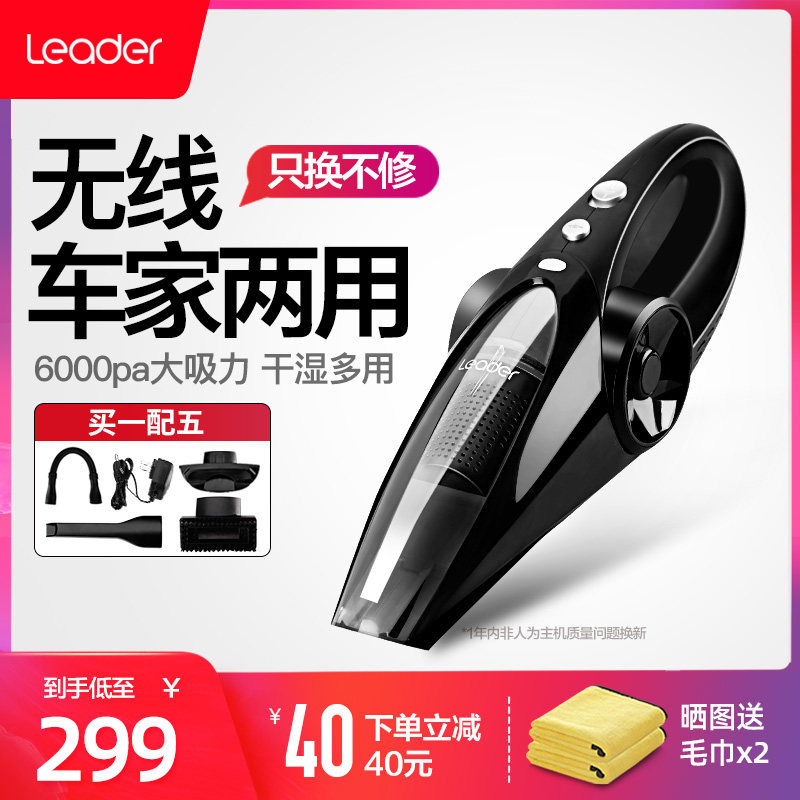 Haier commander car vacuum cleaner family car dual-purpose wireless charging car inside the strong suction power mini small