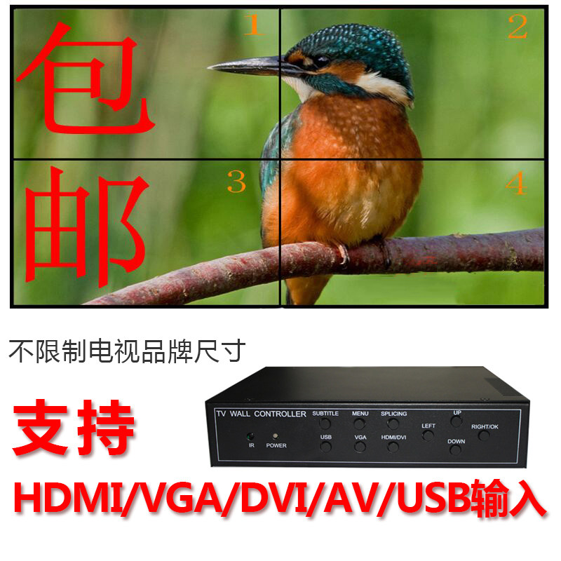 Liquid crystal splicing case processor 4 TV film splicing machine large screen multi-screen picture control 1 in 4 out
