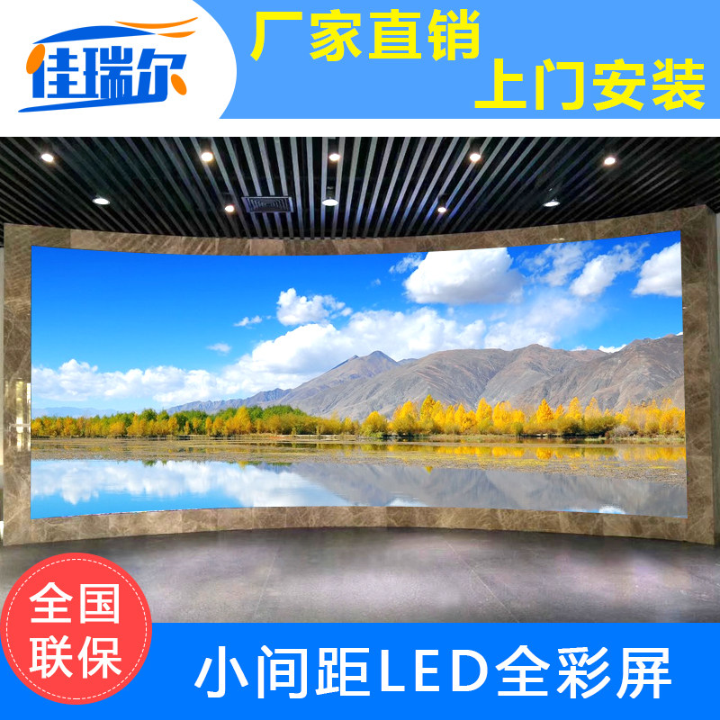 Jareel LED large screen small pitch splicing display Full color HD indoor conference exhibition hall TV wall