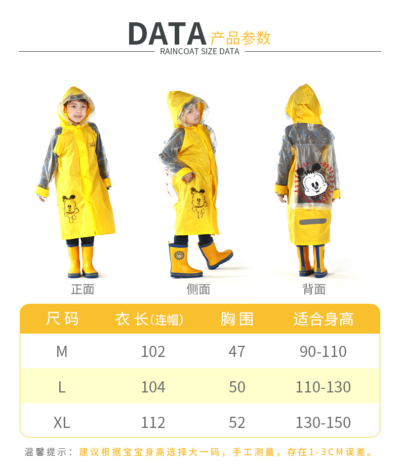 巴布豆 充气帽檐带书包位 儿童雨衣  天猫优惠券折后￥24包邮（￥49-25）多色M~L码可选